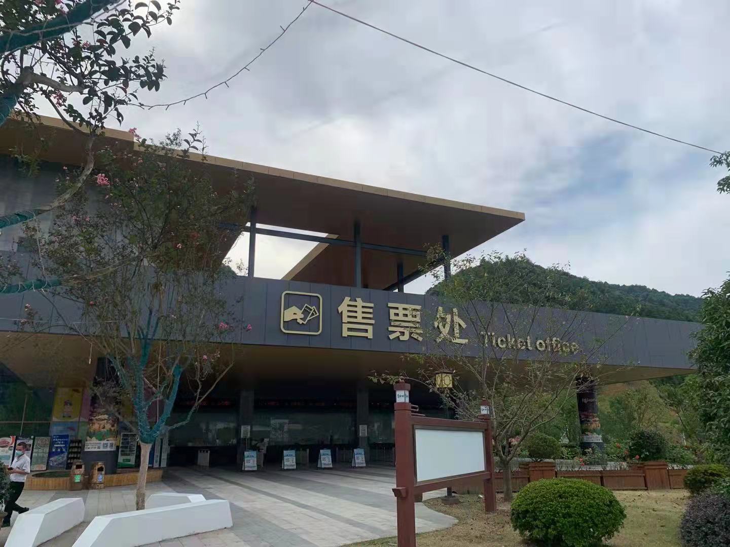 葛仙山風景區成功上線工商銀行酒店管理系統